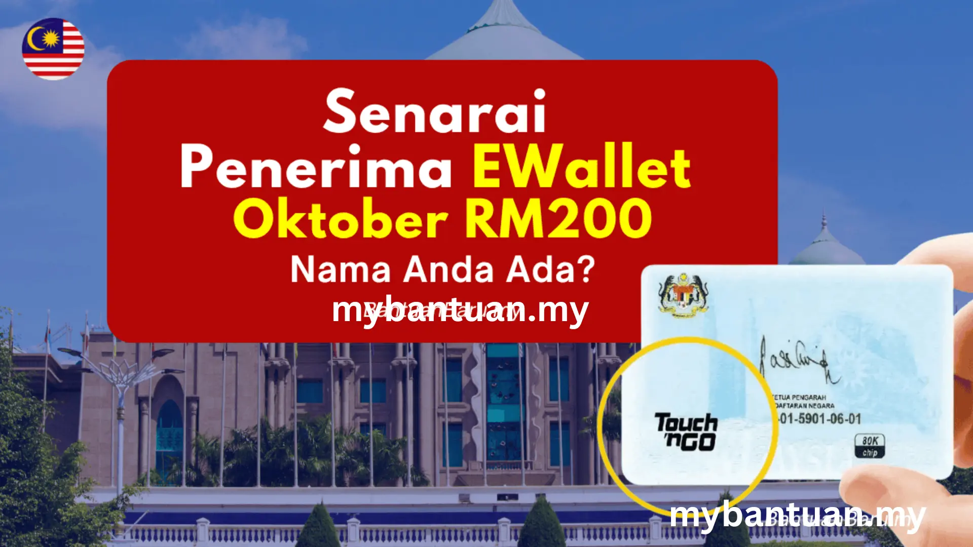 mykad-ewallet-rm200